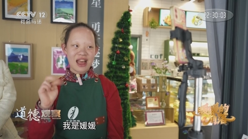 《道德观察(日播版)》 20260306 暖暖的角落 推开门，就是家