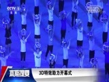 体育新闻 [体育新闻]完整版 20170826