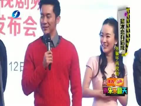 娱乐乐翻天 《娱乐乐翻天》 20150602
