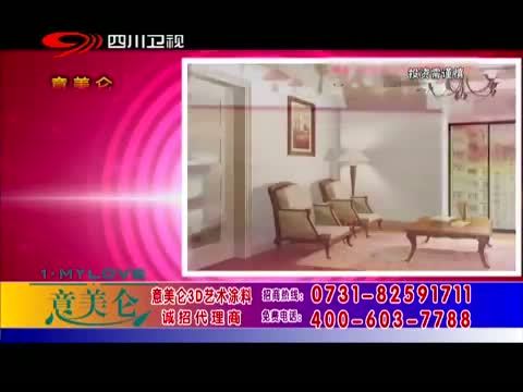 新商界 《新商界》 20150319