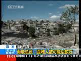 新闻30分 新闻30分 2010-01-14