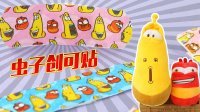 超能玩具白白侠 创可贴 93