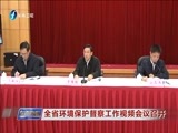 东南晚报 《东南晚报》 20170407