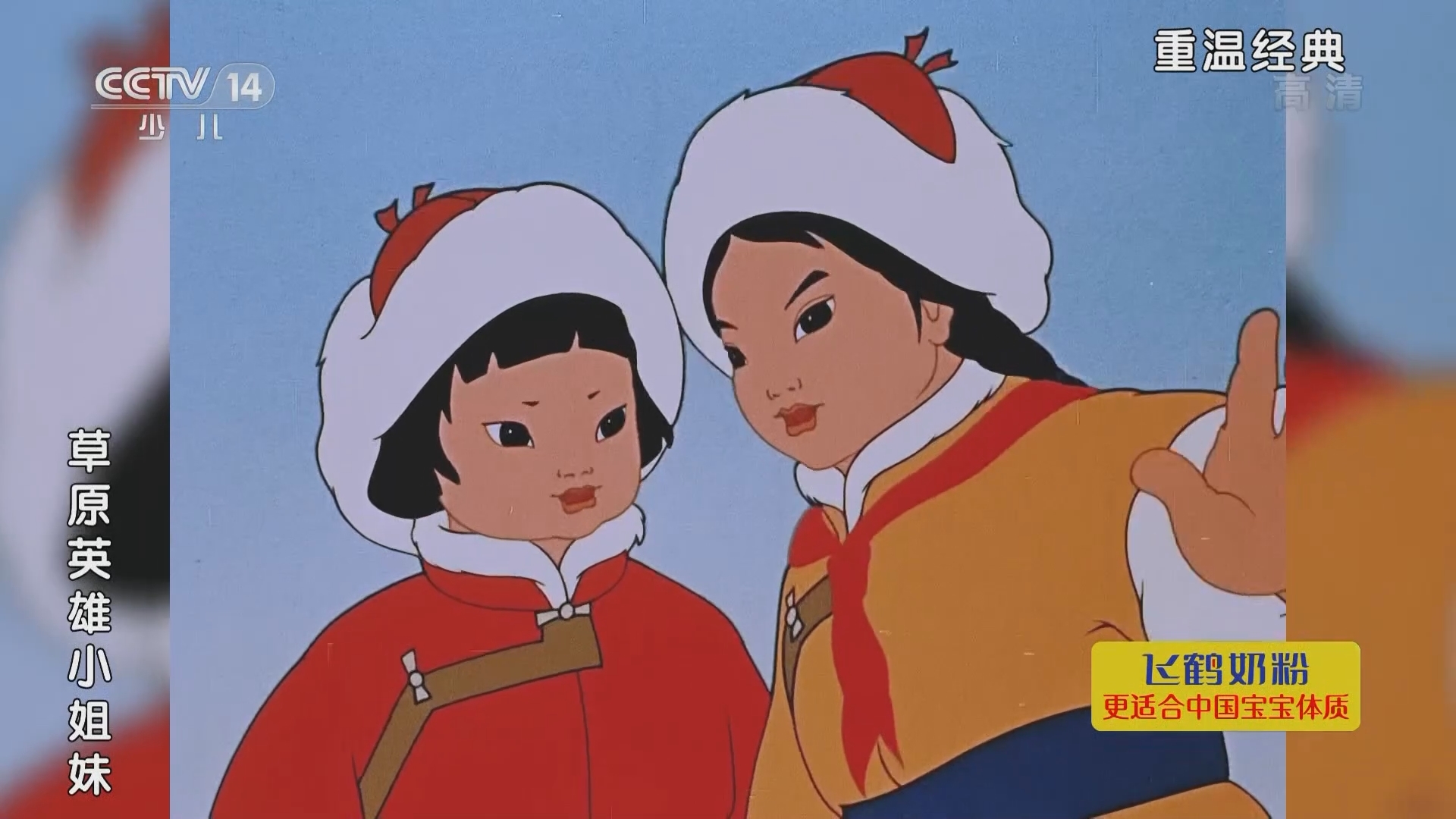 《动画大放映》 20211114 17:00