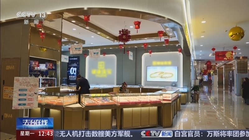 法治在线 《法治在线》 20260420