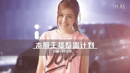 女神有药 第一季 女神国庆发家致富 日入两万真相曝光 150930