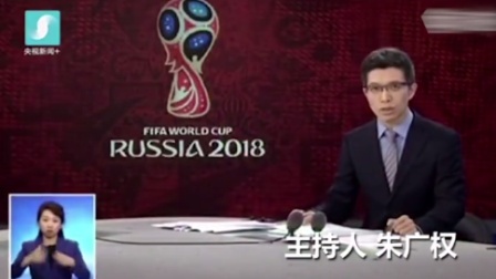 辣报世界杯 炸鸡 啤酒再加央视段子手 据说这是看世界杯的新标配？