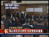 今日亚洲 今日亚洲 2010-03-17