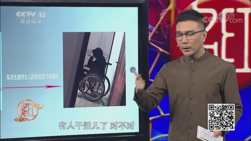 夕阳红 《夕阳红》 20200902 法律全知道——争夺遗产的父女