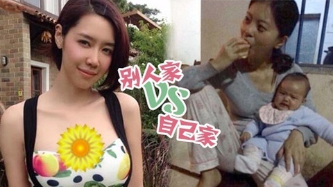 爆笑精选 有一种恨叫别人家的媳妇！