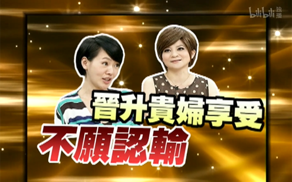 王彩桦再度走红花钱大手笔引小S不服
