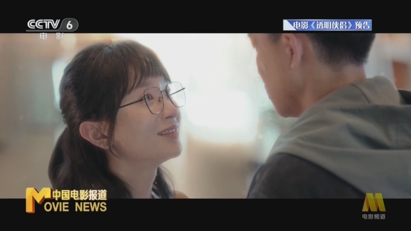 中国电影报道 《电影快讯》 20230627