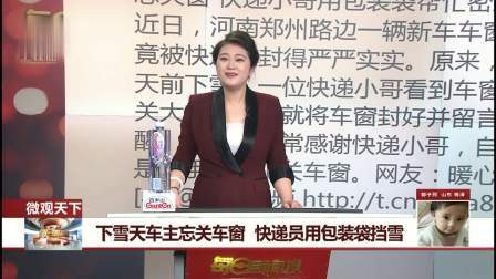 每日新闻报 一人买两张火车票，是消费自由还是占用资源？