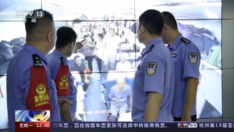 法治在线 《法治在线》 20230918