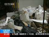 新闻1+1 防“火”于未“燃”！