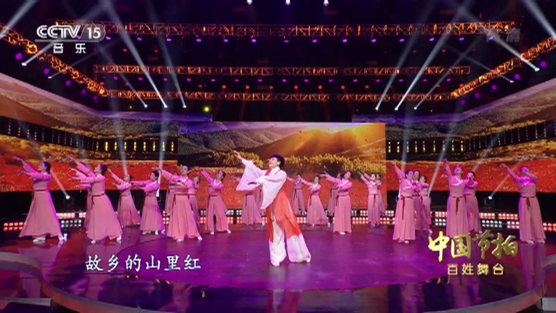 《中国节拍》 20210329 百姓舞台