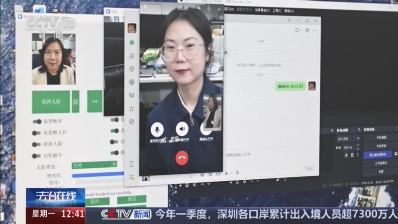 《法治在线》 20260413