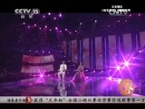风华国乐 《风华国乐》 20150107 民乐也时尚