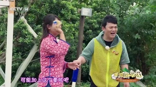 动感特区 《动感特区》 20190523 非常游学团