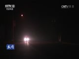 天网 《天网》 20160729 无法掉头