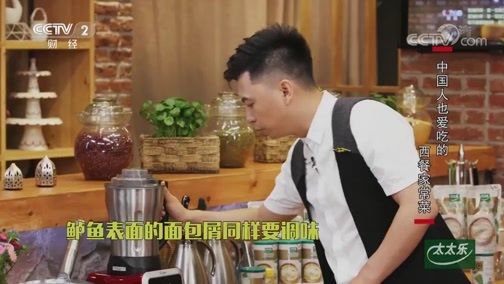 回家，吃饭 《回家吃饭》 20190718 小米沙拉 烤鲈鱼 香蕉太妃派