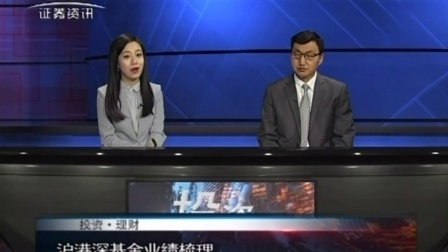 投资理财 2017 孙庭阳基金观察:沪港深基金的崛起 170306
