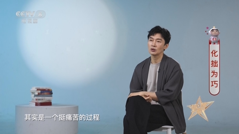 《星推荐》 20260425 化拙为巧
