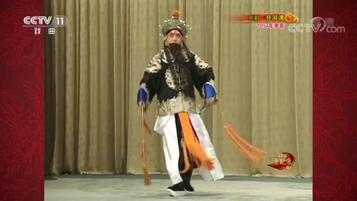 中国京剧音配像精萃 《中国京剧音配像精粹》 20190812 程砚秋集锦 《三击掌》 《汾河湾》