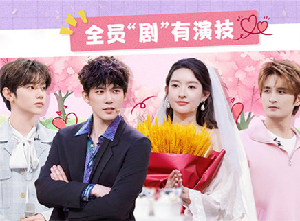 你好，星期六 2025 王安宇王玉雯章昊同台飙演技
