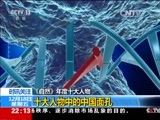 国际时讯 《国际时讯》 20151218
