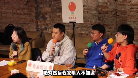 喜番喜剧&middot;精选 喜番调频：玄学离谱治病