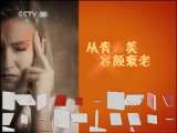 健康之路 更年危机（上）