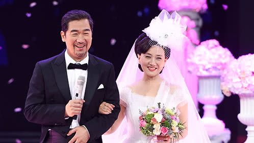 王牌对王牌 第3季 第7期：张国立邓婕现场办婚礼