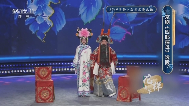 青春戏苑 《青春戏苑》 20220708 花样年华