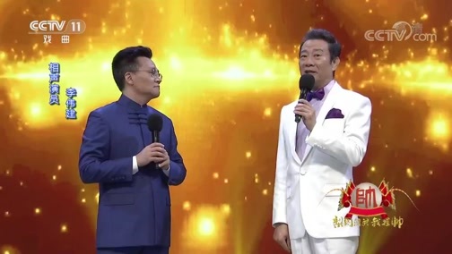 梨园闯关我挂帅 《梨园闯关我挂帅》 20190806