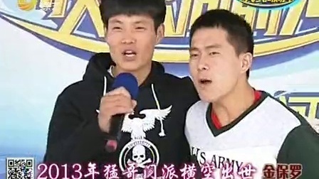 快乐向前冲 萌大叔代表勇敢创佳绩
