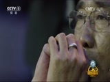 吉尼斯中国之夜 《2016吉尼斯中国之夜》 20160619 精编版 10:18