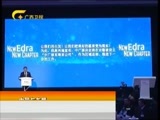 新闻夜总汇 《新闻大通道》 20160416