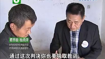 钱塘老娘舅 车祸后遗症惹出了家庭纠纷 131218