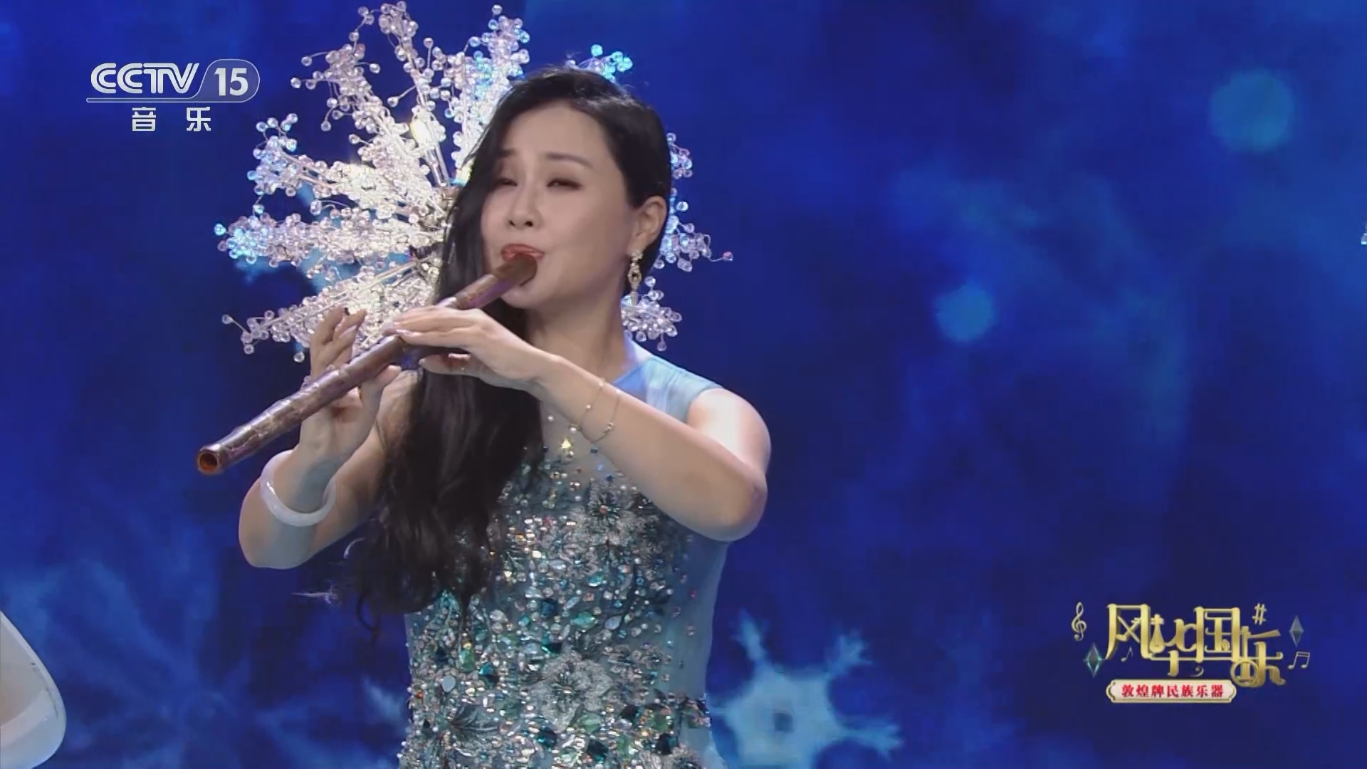 风华国乐 《风华国乐》 20240204