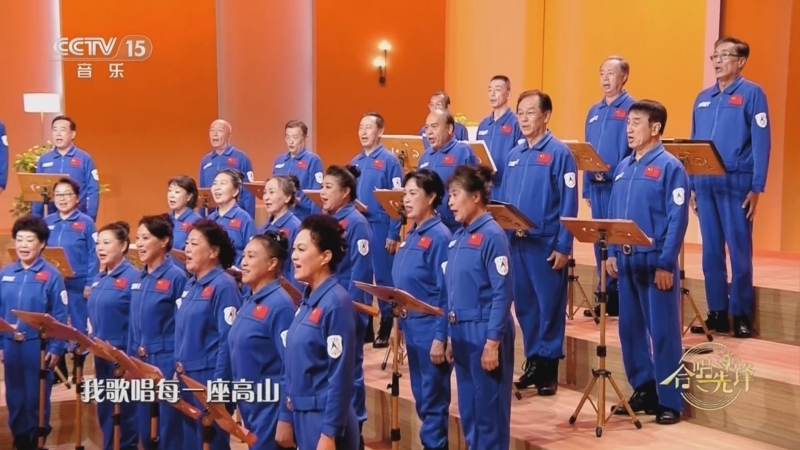 合唱先锋 《合唱先锋》 20250621 炽热的和声