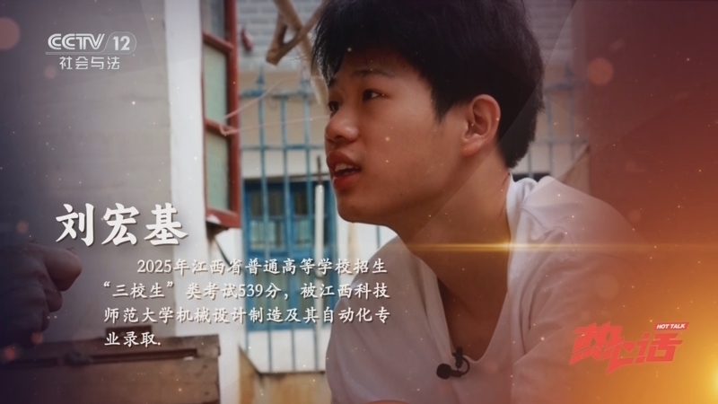 《热心话》 20250914