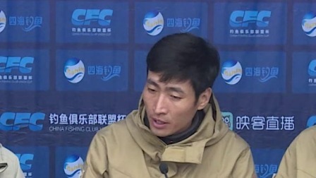 2018CFC钓鱼俱乐部联盟杯 2018CFC钓鱼俱乐部联盟杯赛 西南区4