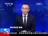新闻直播间 《新闻直播间》 20141229 11:00