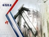 军事科技 《军事科技》 20150822 武器传奇·二战兵器密档⑫恐怖“男孩”：原子弹