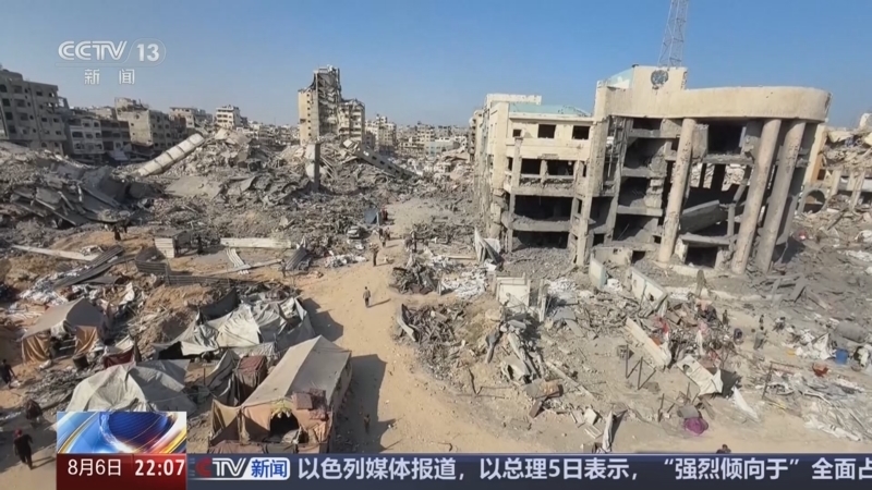 国际时讯 《国际时讯》 20250806