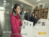 远方的家 《远方的家》长城内外 第92集 贺兰山下 美丽银川 20160301