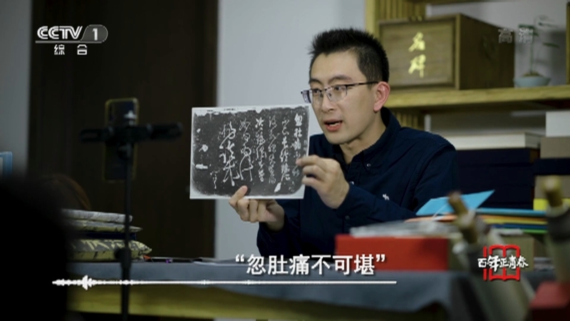 《瞬间中国》 20210621 白雪松