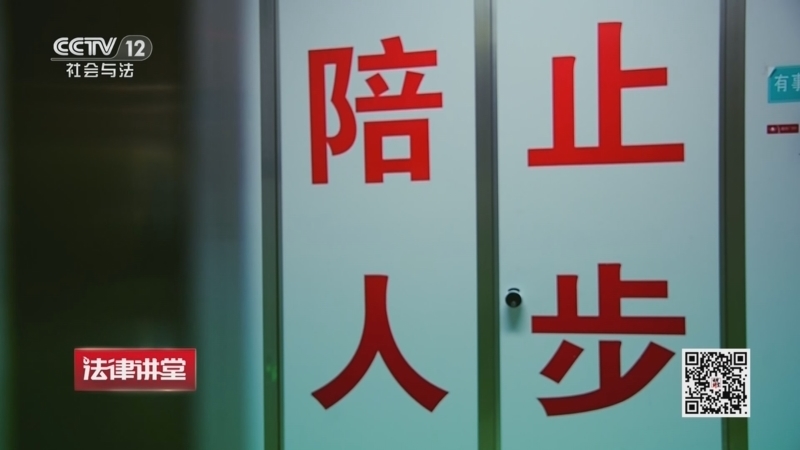 法律讲堂（生活版） 《法律讲堂(生活版)》 20260518 法官解案·“消失”的赔偿款