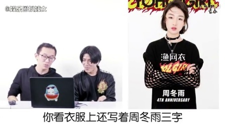 姨太的吃瓜大会 第一季 直男眼中的时尚单品(上)